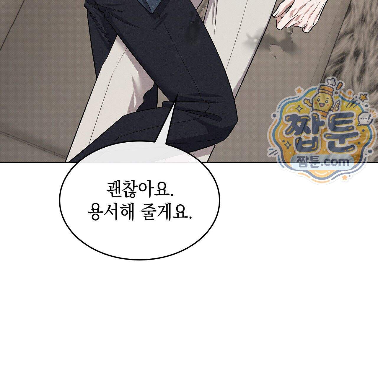앰버 얼럿 66화 205