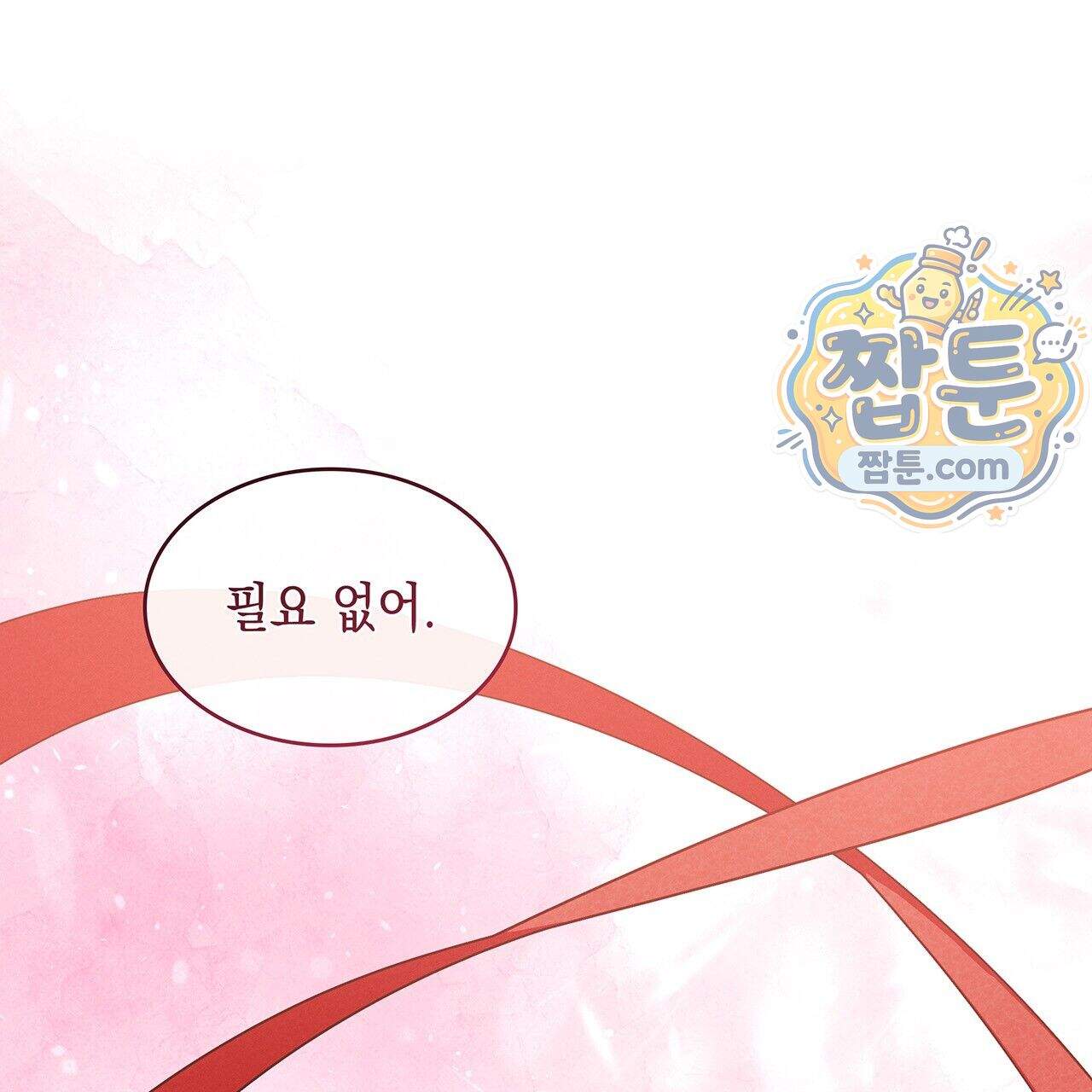 앰버 얼럿 66화 212