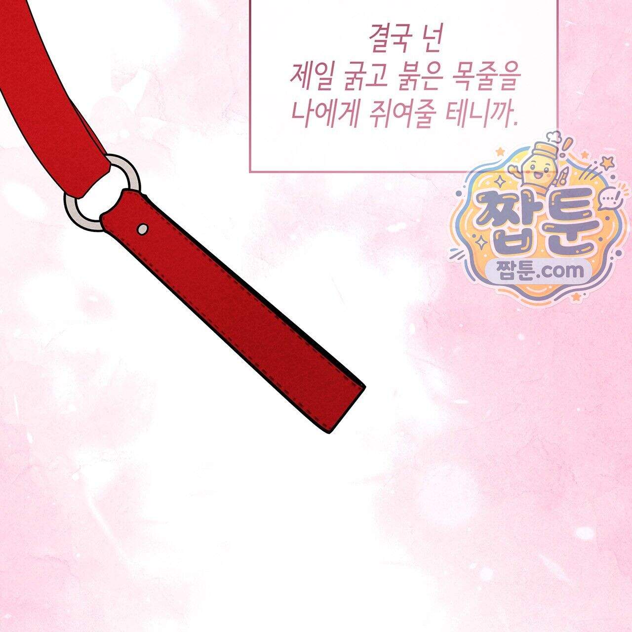 앰버 얼럿 66화 215