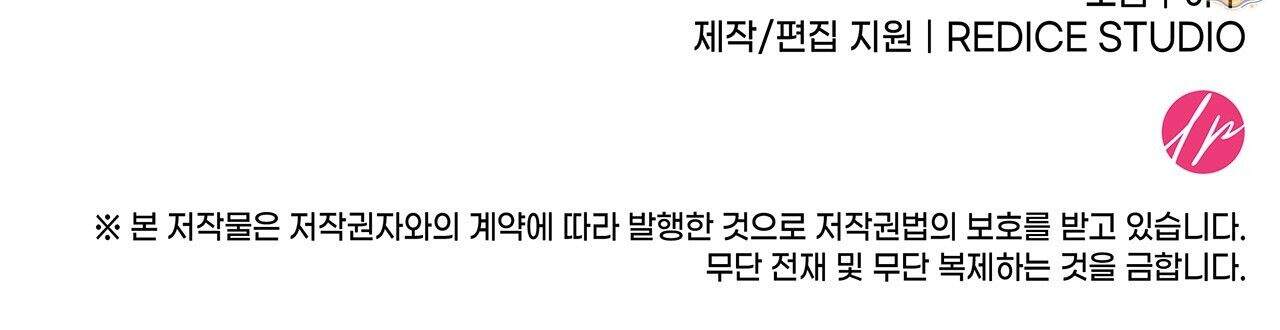 앰버 얼럿 66화 217