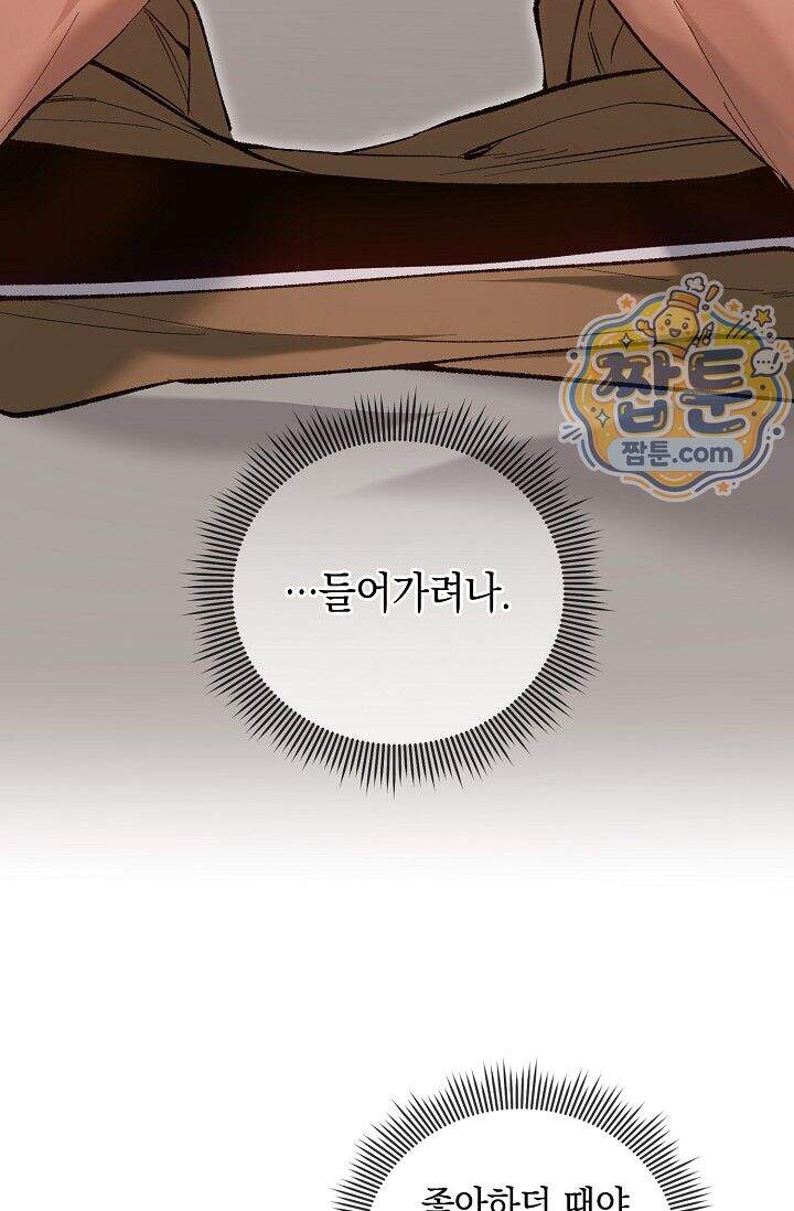 세컨드 하프 22화 3
