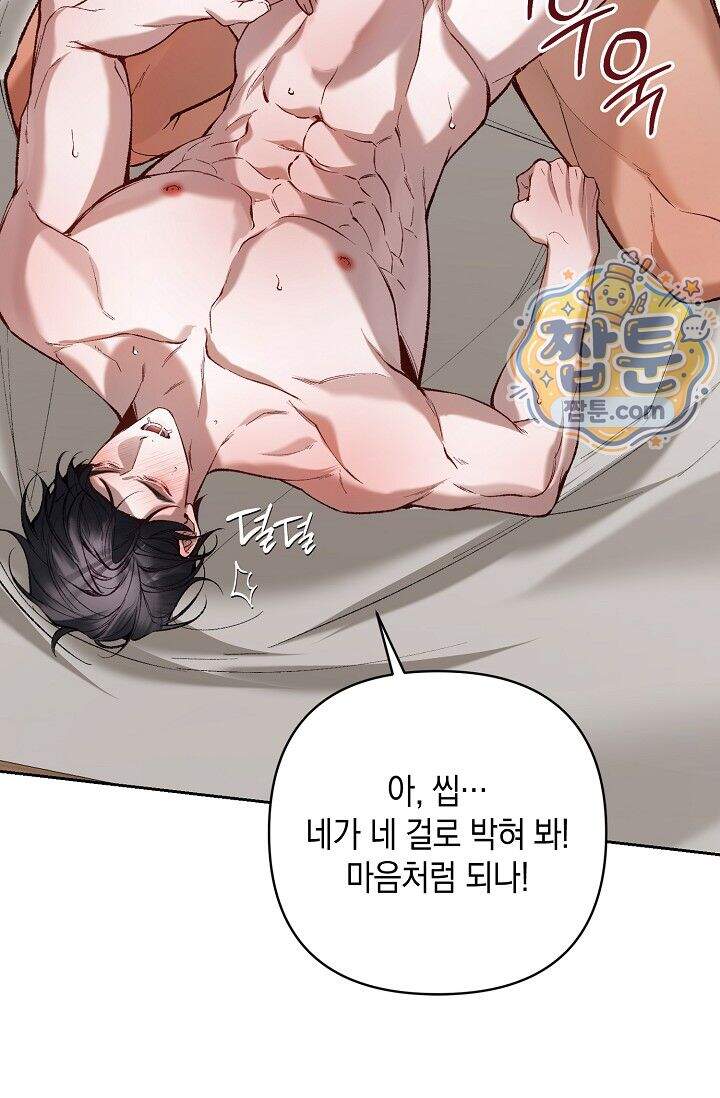 세컨드 하프 22화 10