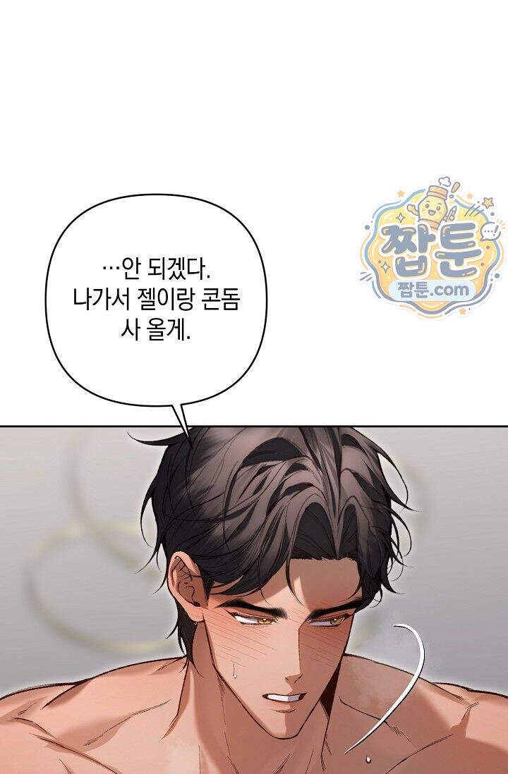 세컨드 하프 22화 12