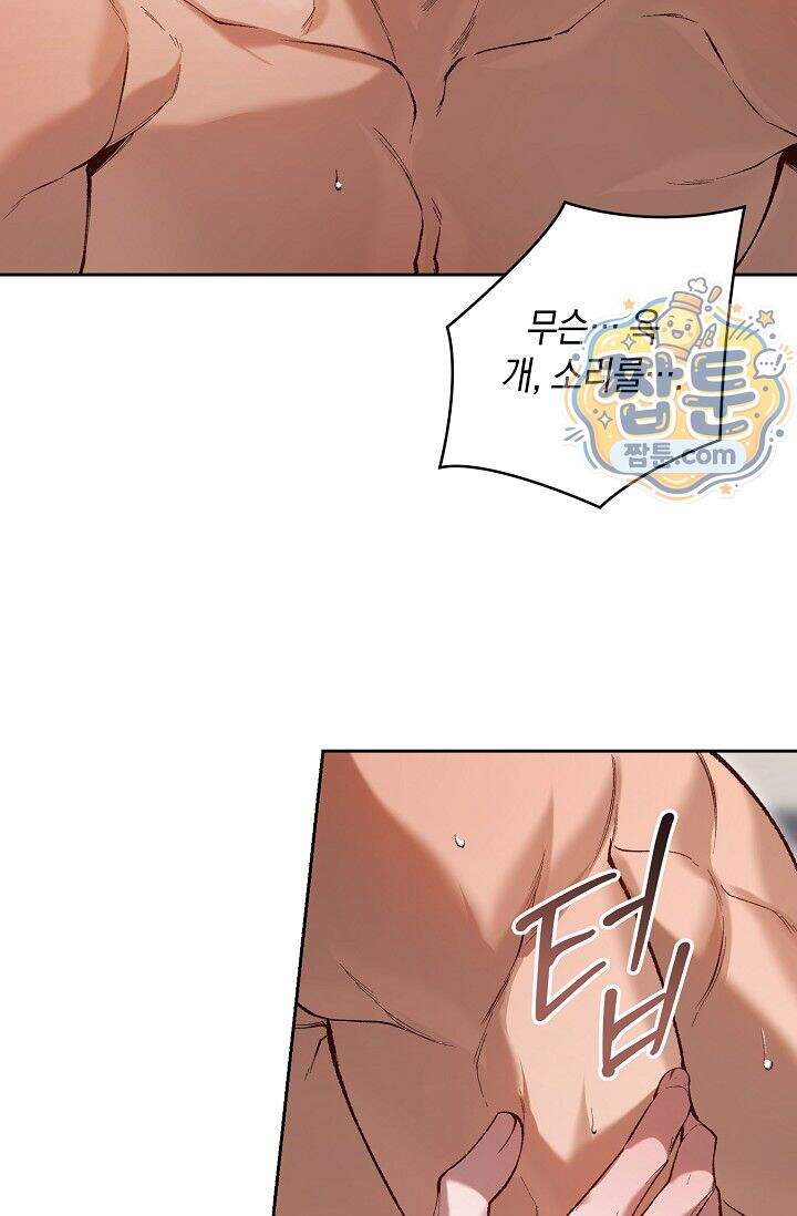 세컨드 하프 22화 13