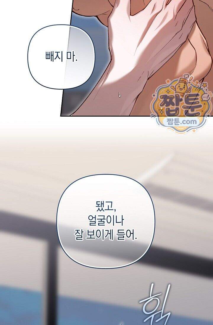 세컨드 하프 22화 14