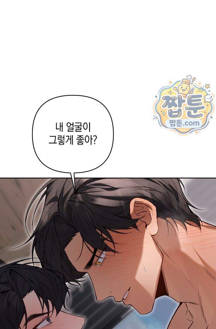 세컨드 하프 22화 18