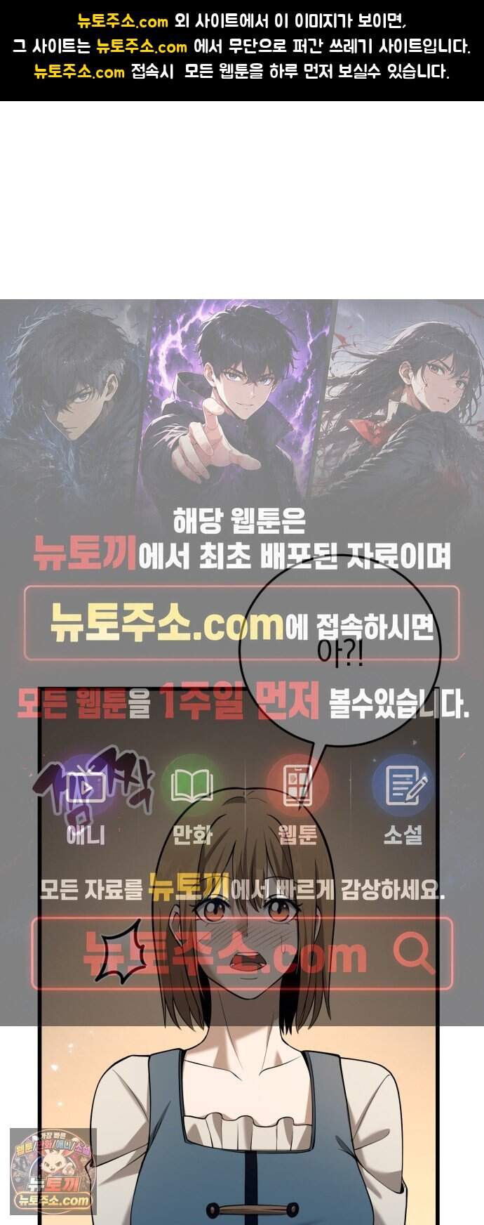 이세계서 유부남된 썰 18화 1