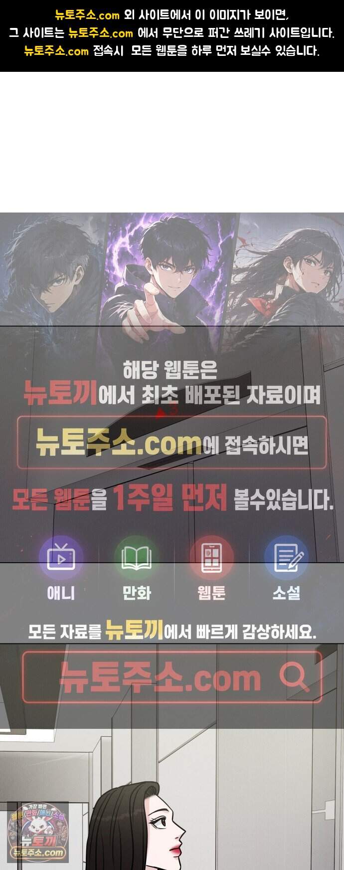 연애 못하면 사망 89화 1