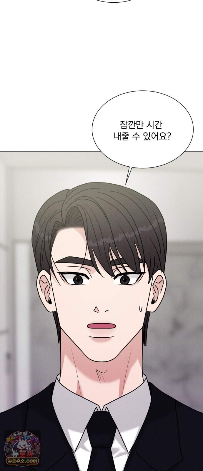 연애 못하면 사망 89화 4
