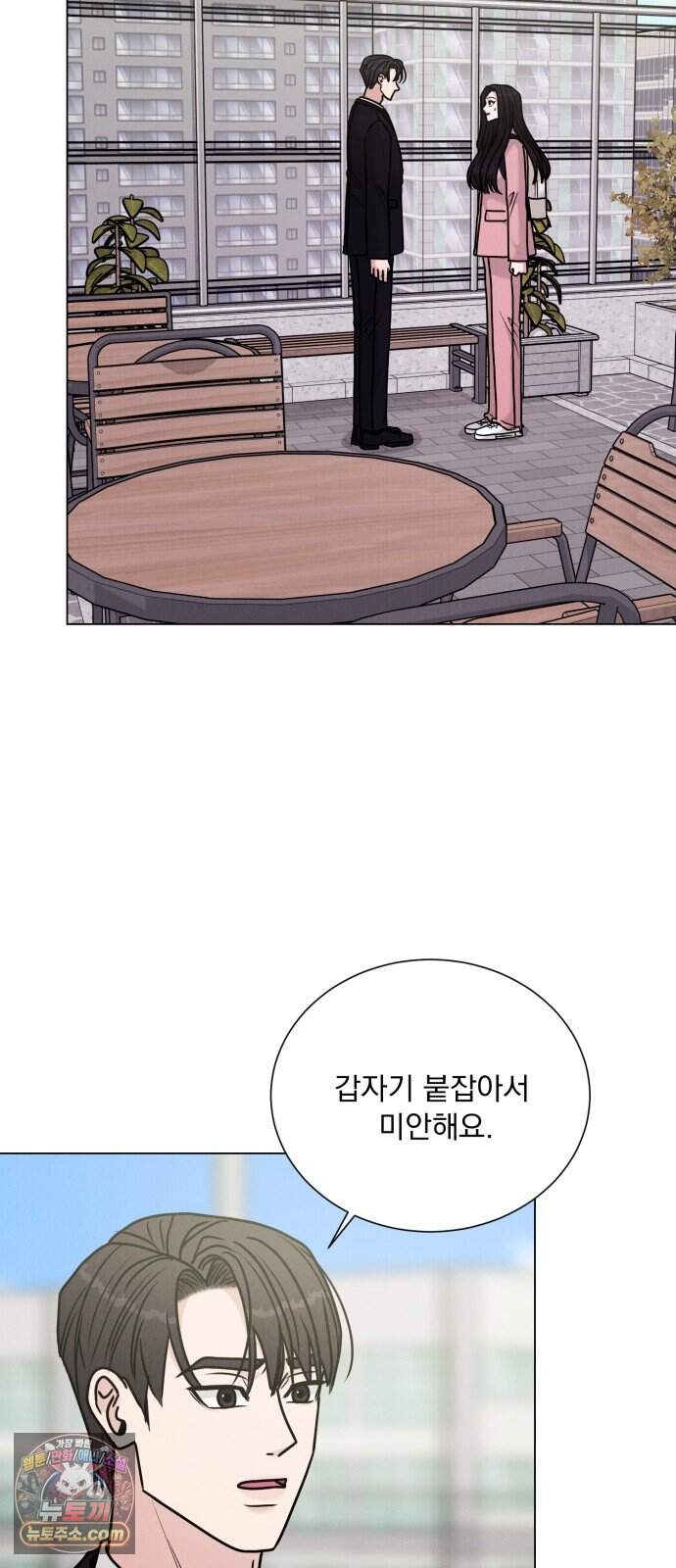 연애 못하면 사망 89화 8