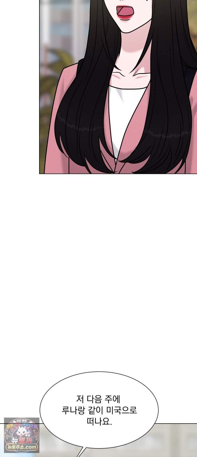 연애 못하면 사망 89화 10