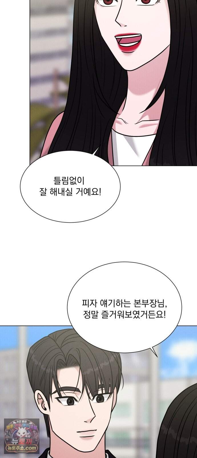연애 못하면 사망 89화 14