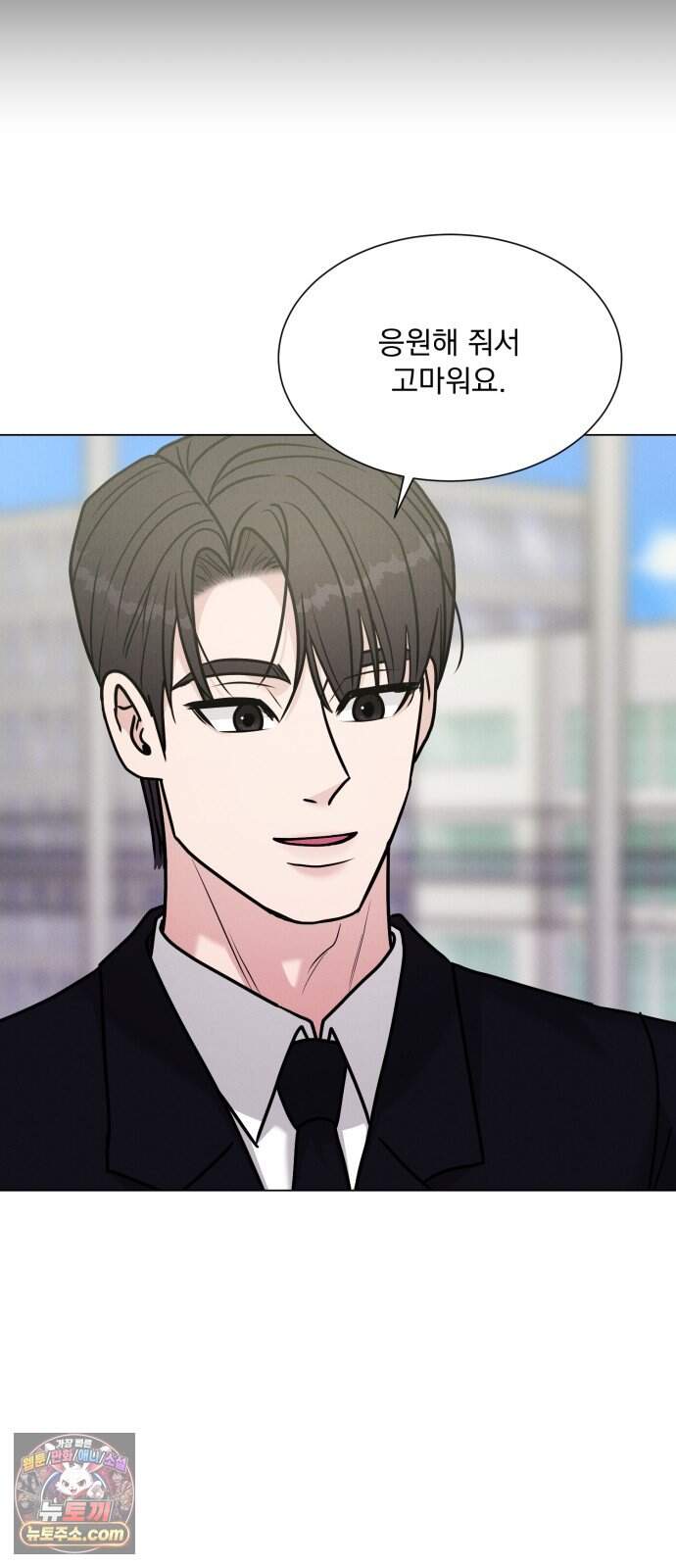 연애 못하면 사망 89화 18