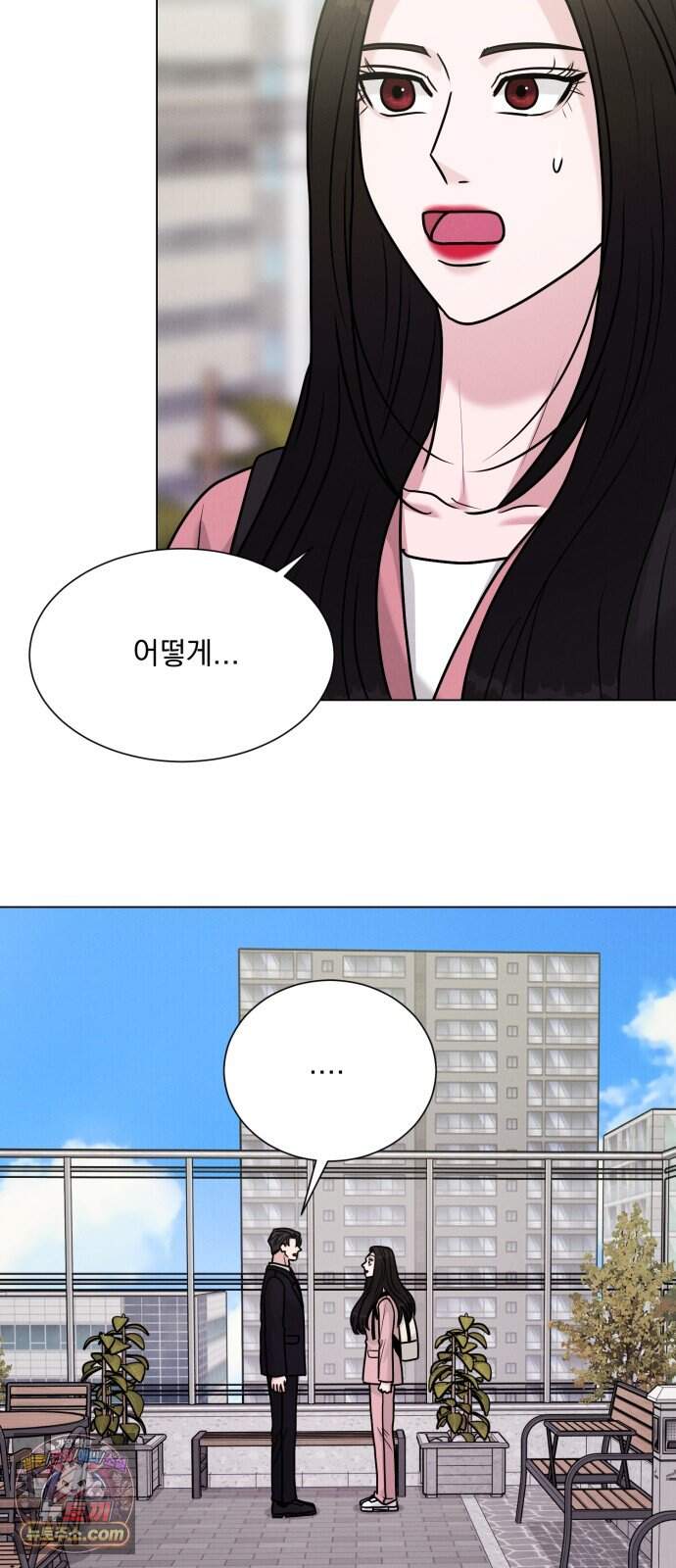 연애 못하면 사망 89화 20