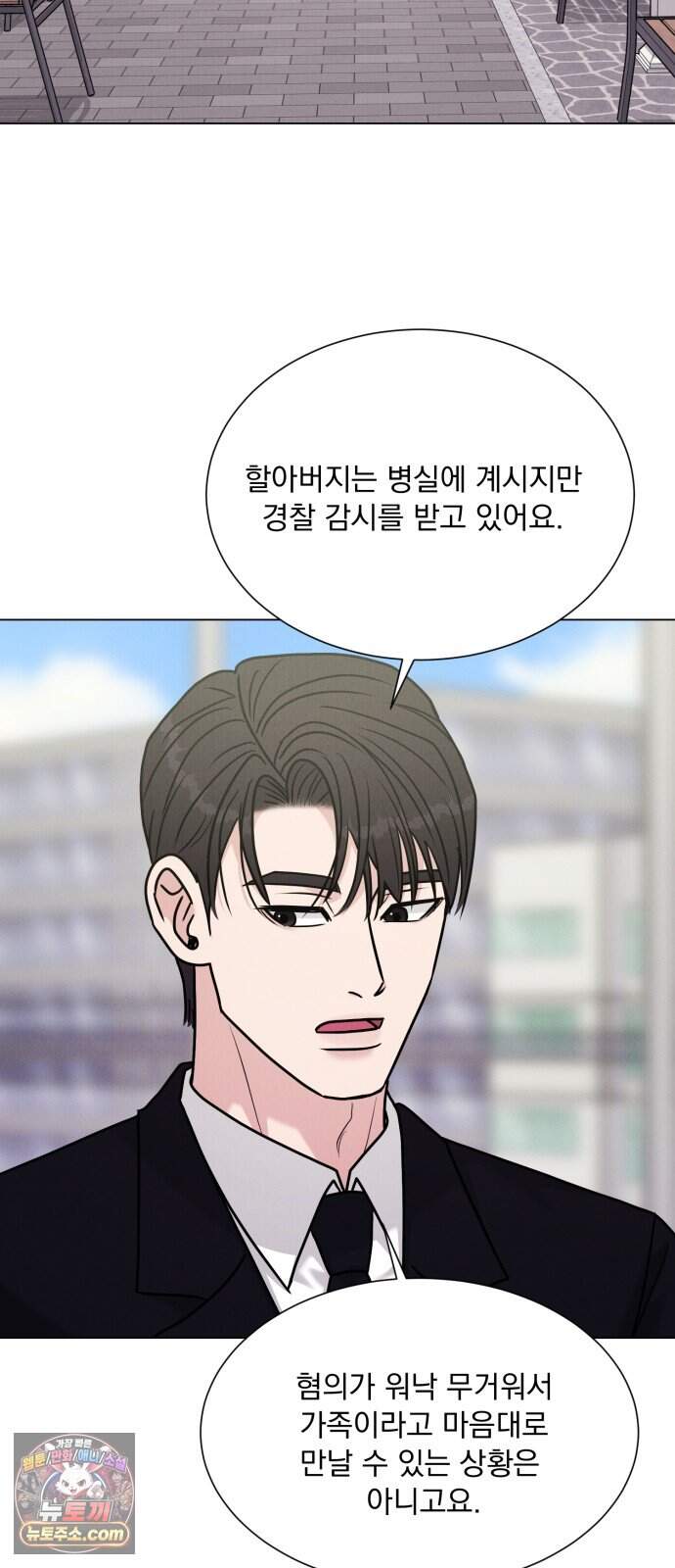 연애 못하면 사망 89화 21