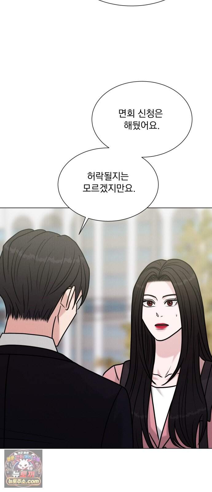 연애 못하면 사망 89화 22