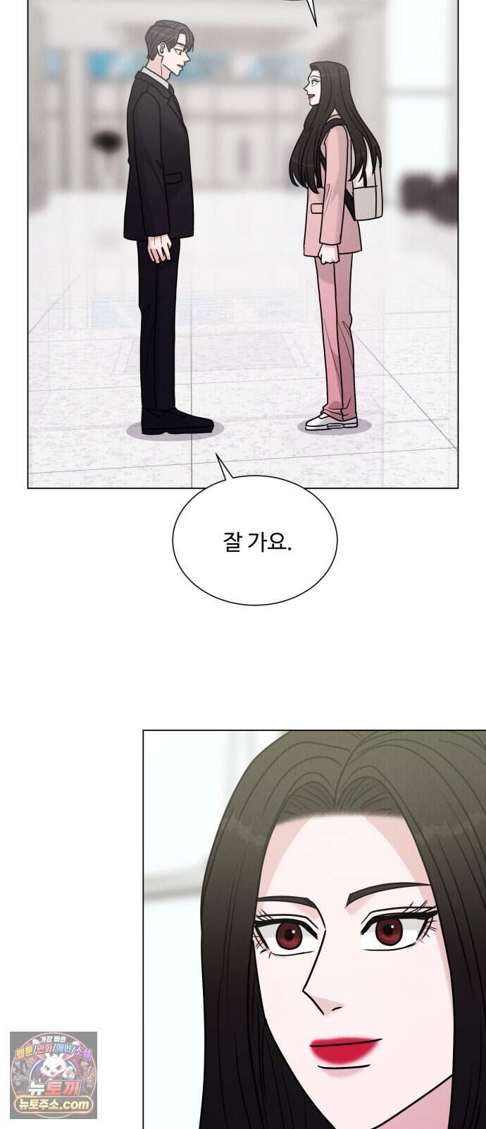 연애 못하면 사망 89화 28