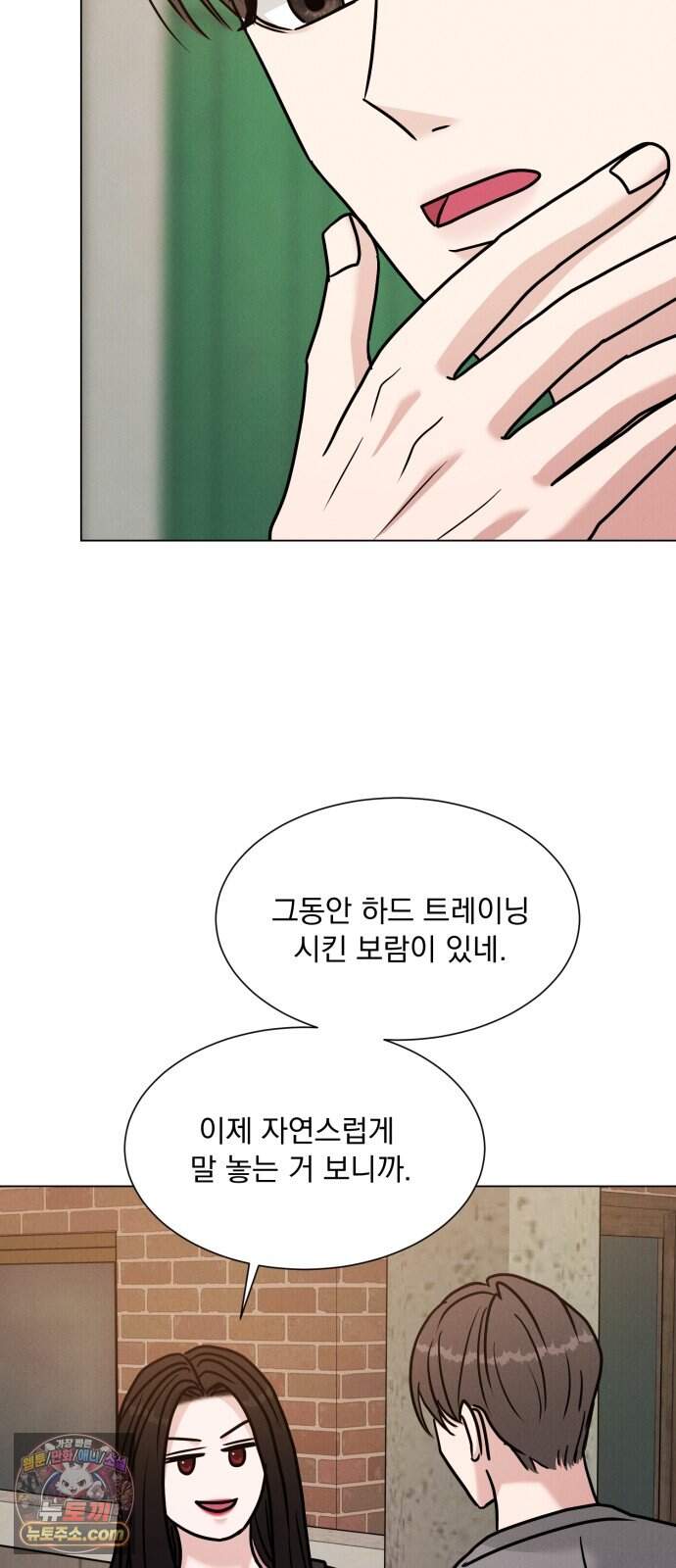 연애 못하면 사망 89화 47