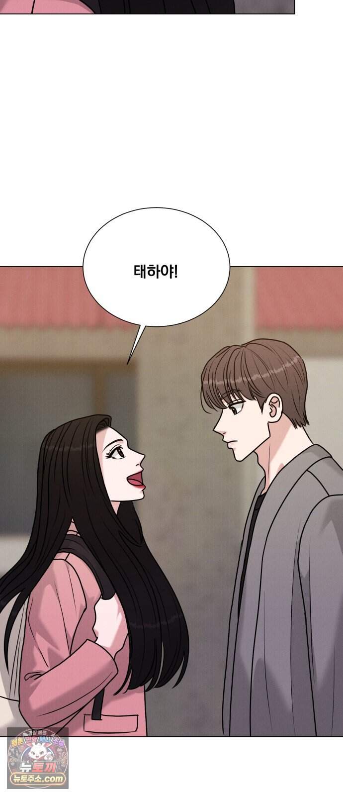 연애 못하면 사망 89화 53