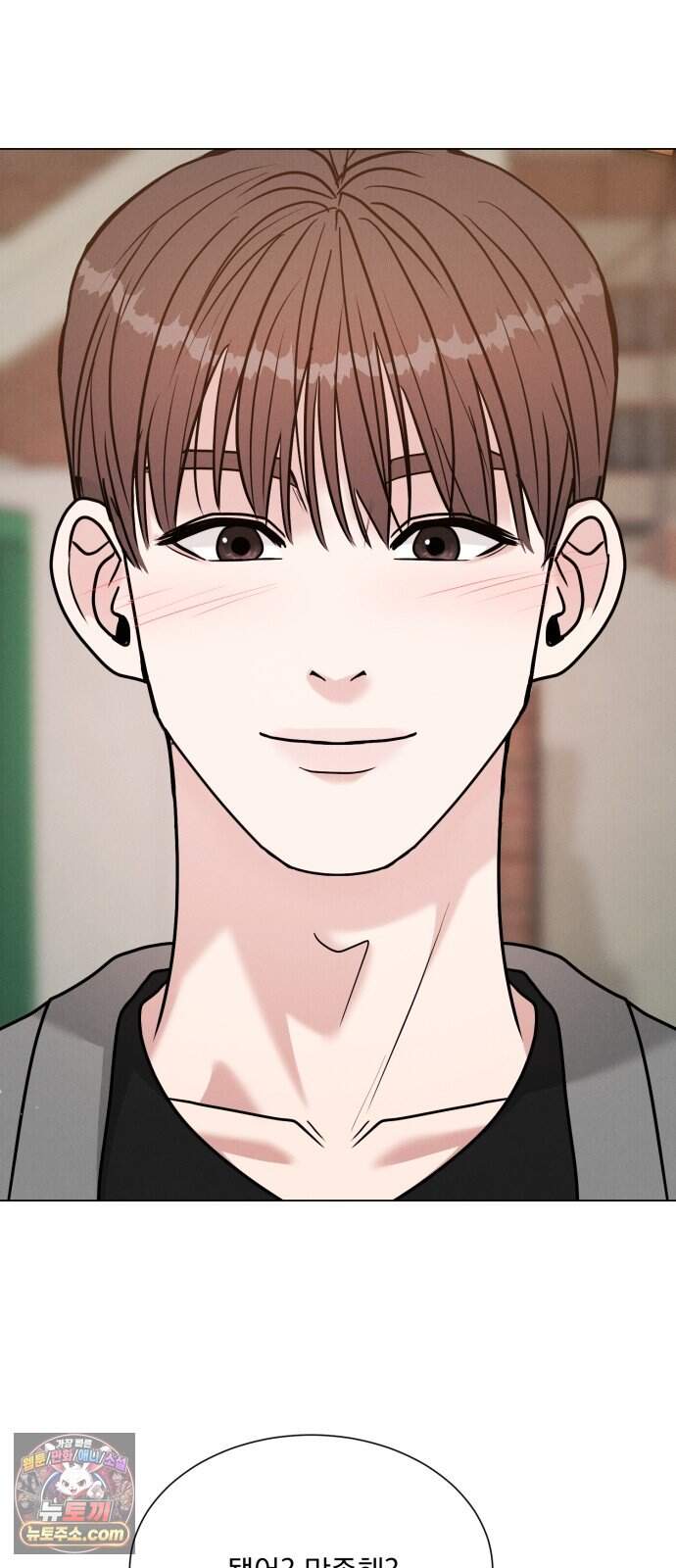 연애 못하면 사망 89화 55