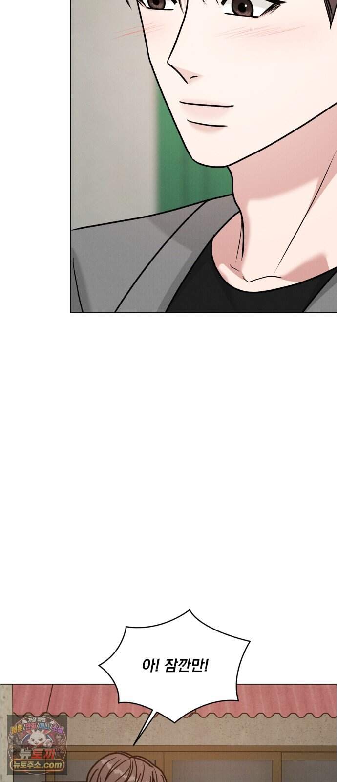 연애 못하면 사망 89화 58