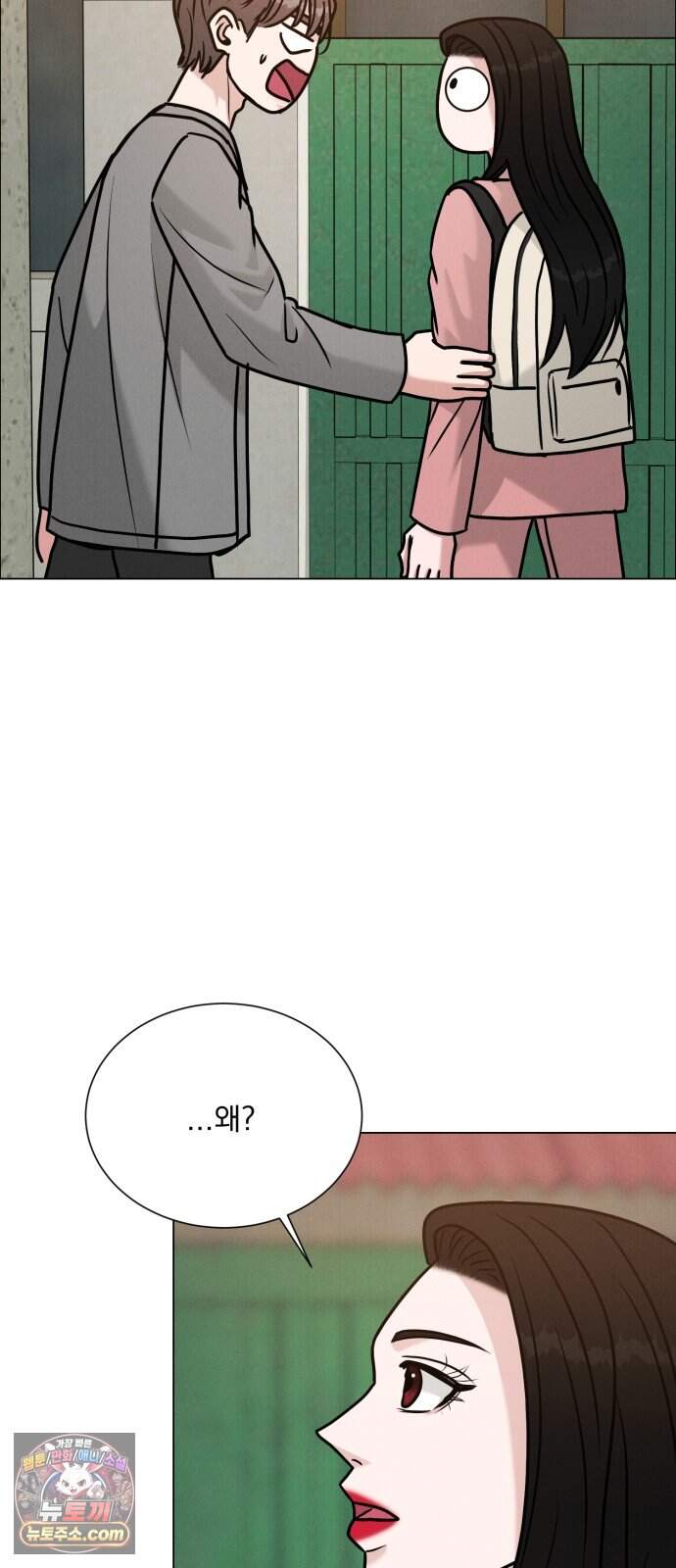 연애 못하면 사망 89화 59