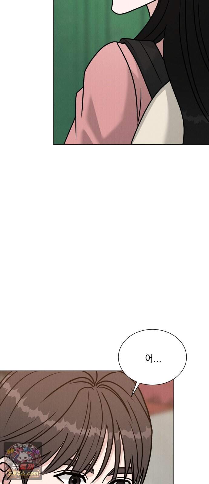 연애 못하면 사망 89화 60