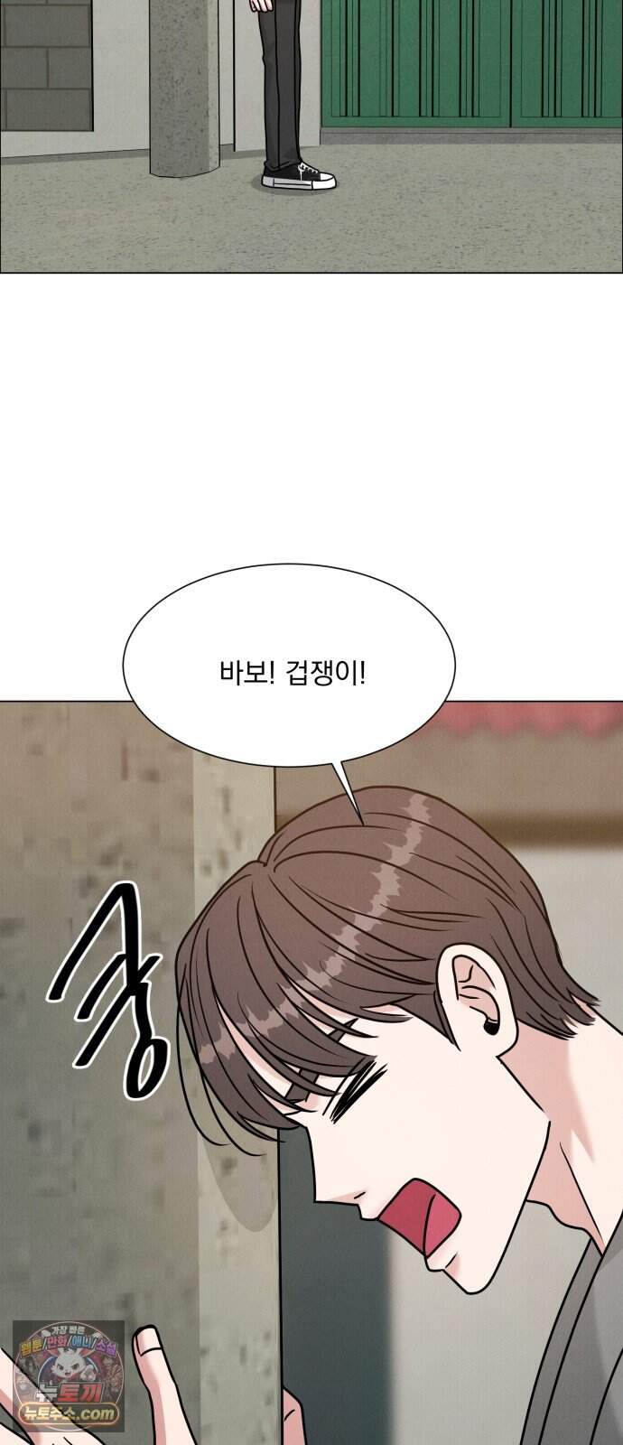 연애 못하면 사망 89화 63