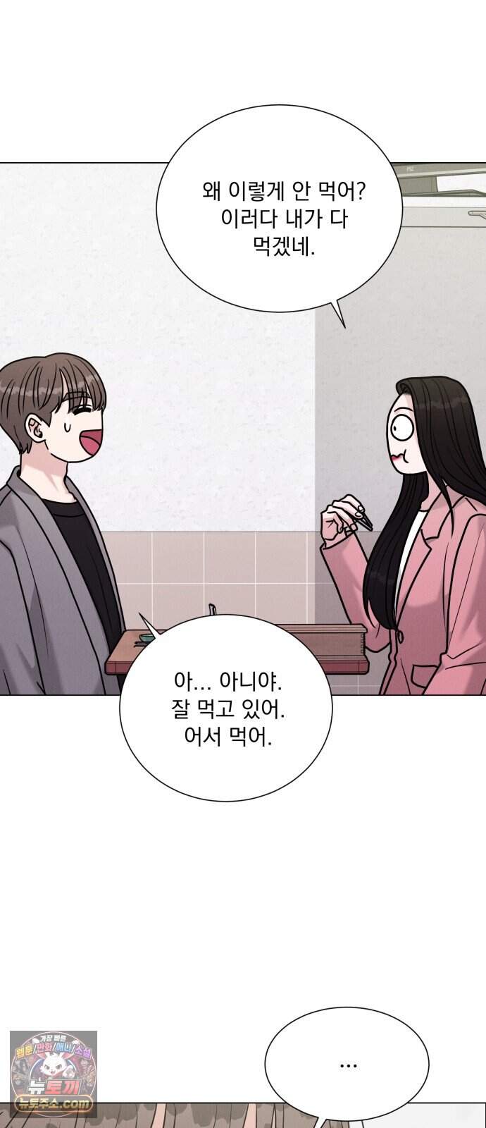 연애 못하면 사망 89화 70