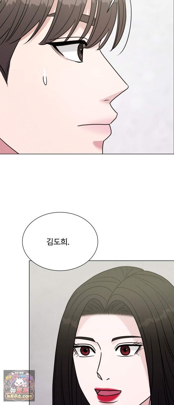 연애 못하면 사망 89화 71