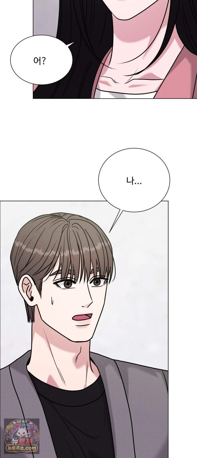 연애 못하면 사망 89화 72
