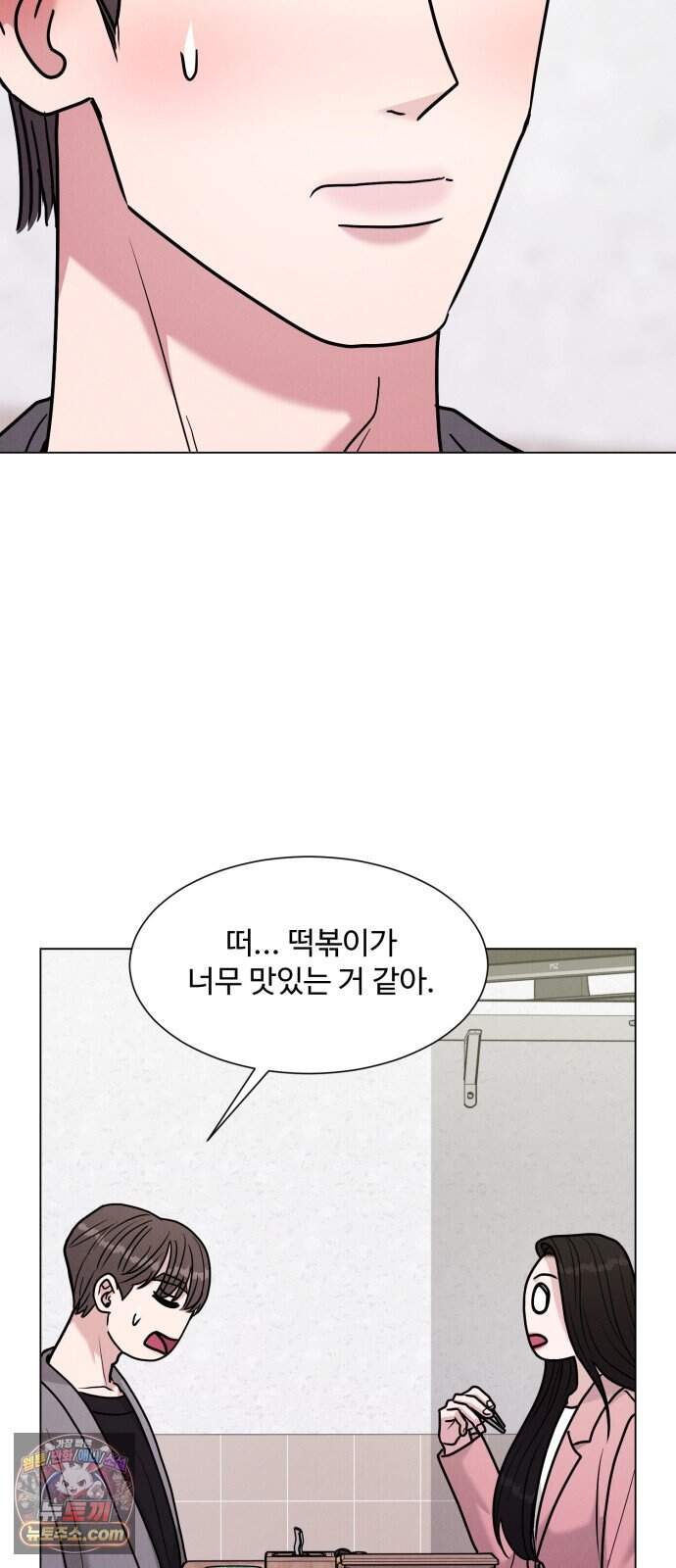 연애 못하면 사망 89화 75