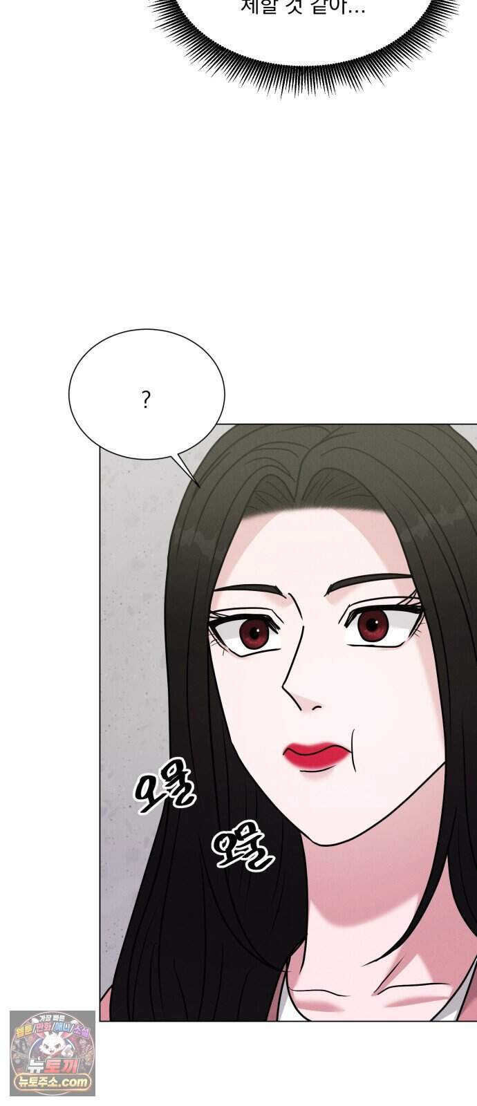 연애 못하면 사망 89화 77