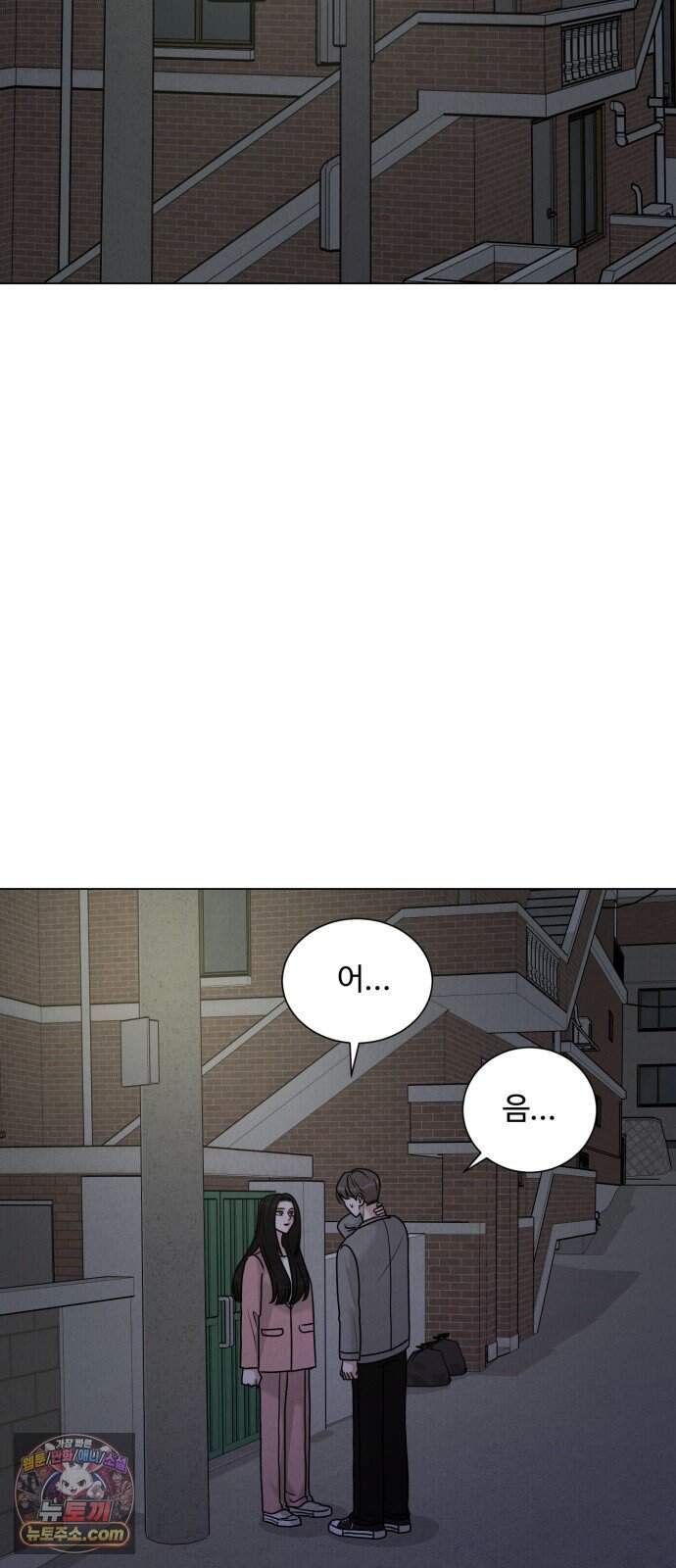 연애 못하면 사망 89화 79