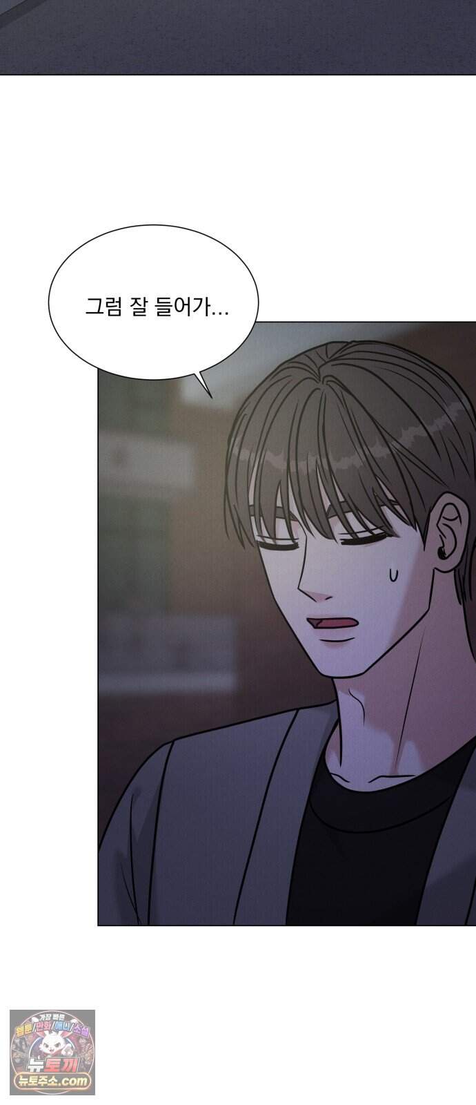 연애 못하면 사망 89화 80