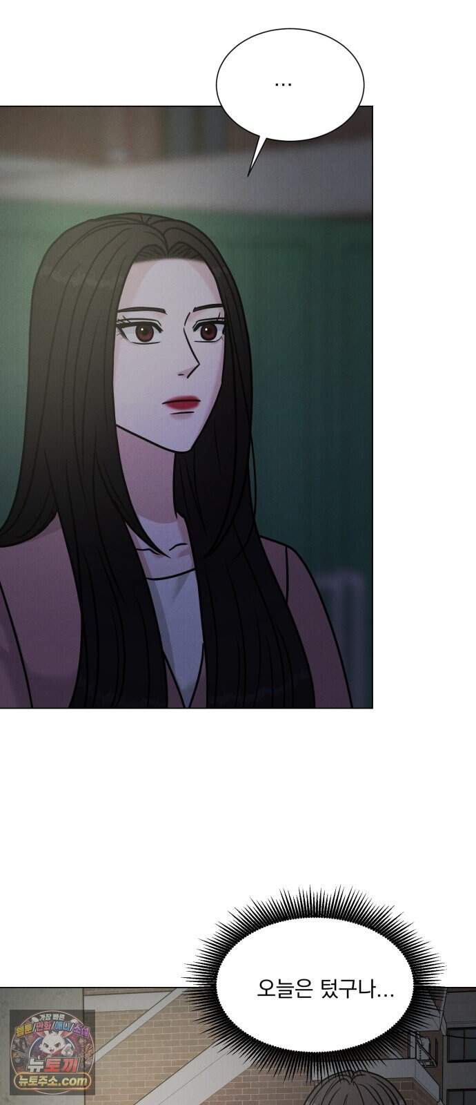 연애 못하면 사망 89화 81