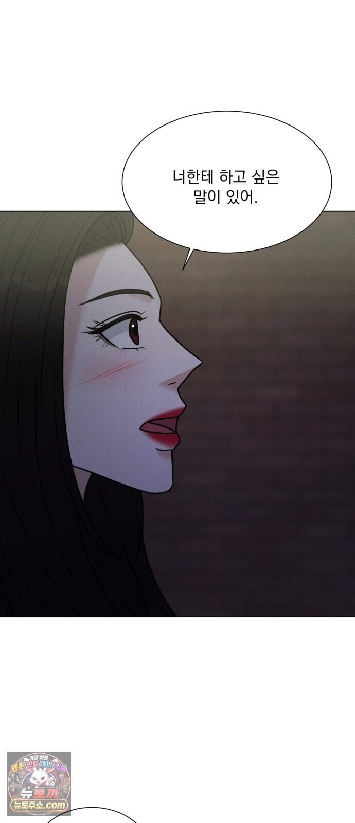연애 못하면 사망 89화 84
