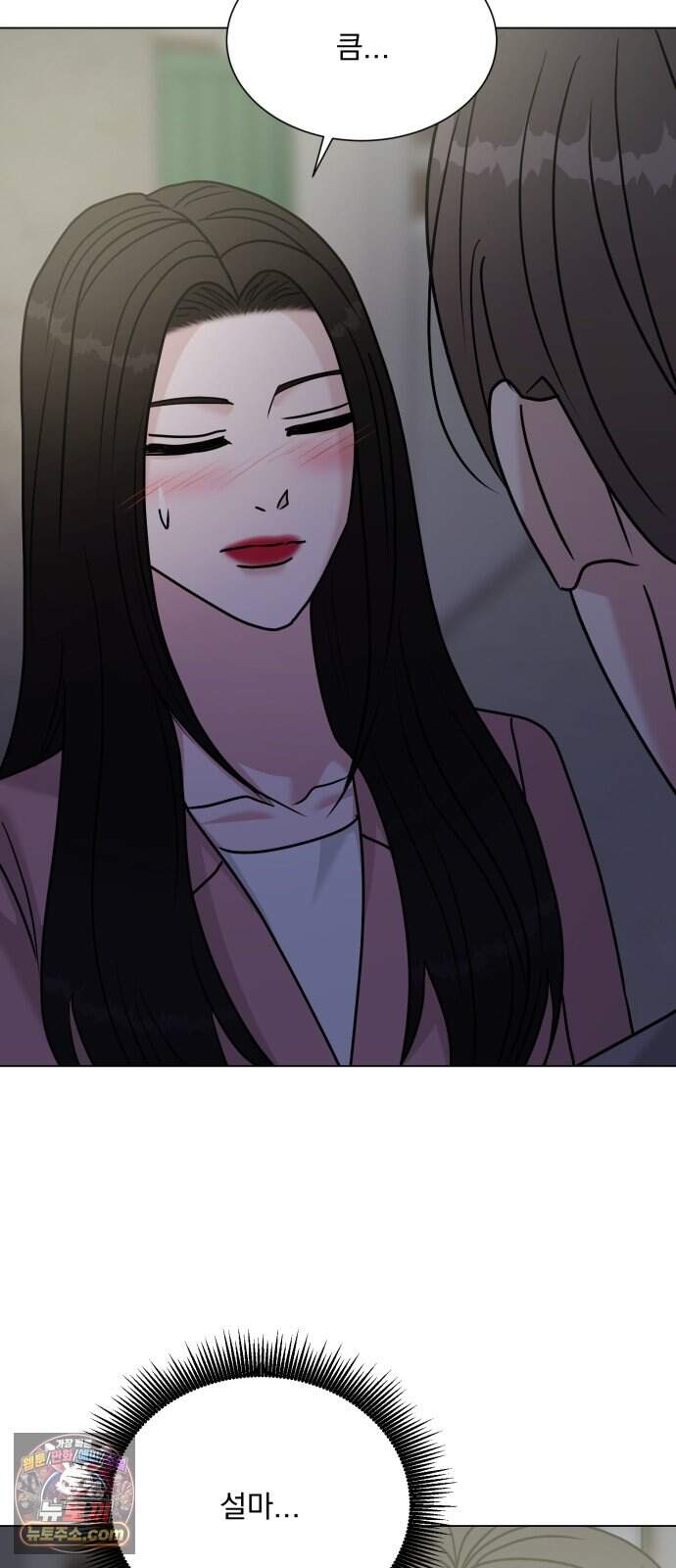 연애 못하면 사망 89화 87