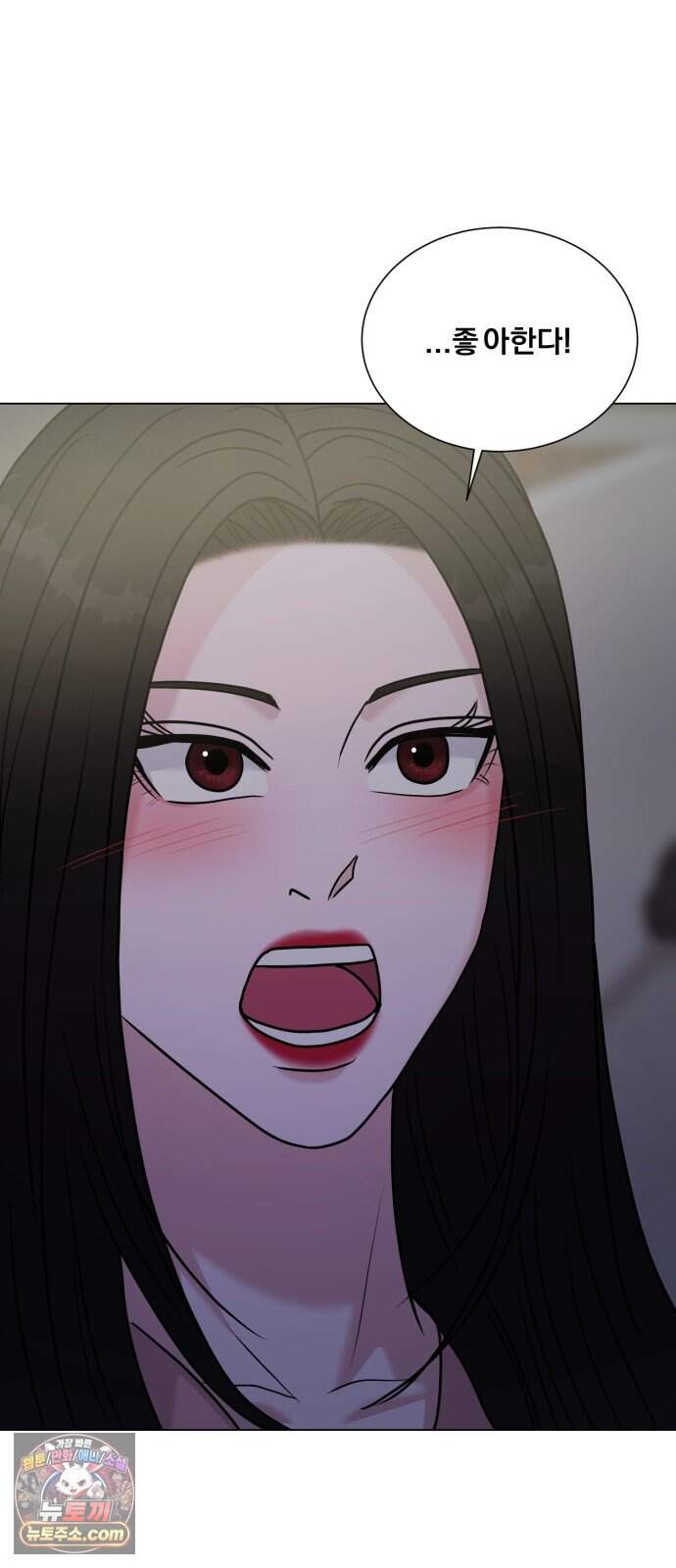 연애 못하면 사망 89화 89
