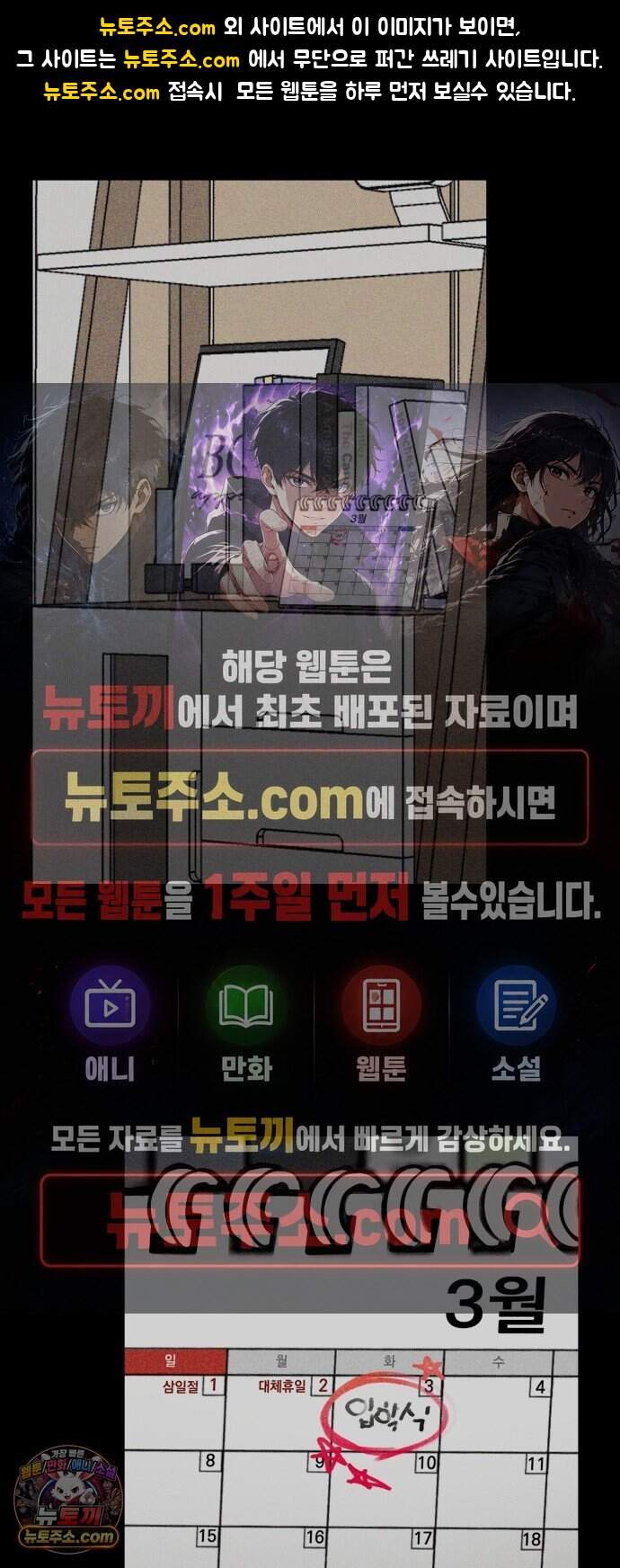 소녀*구원대행 17화 1