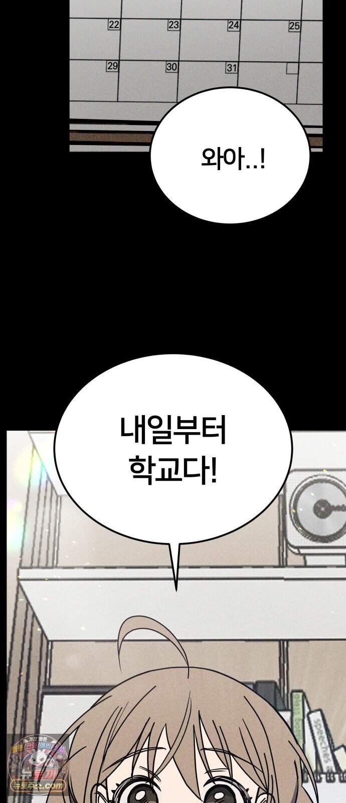 소녀*구원대행 17화 2