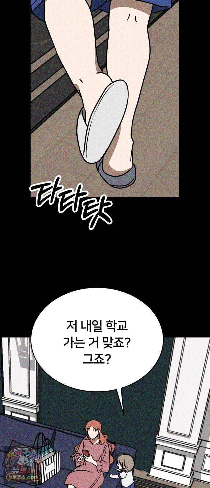소녀*구원대행 17화 4