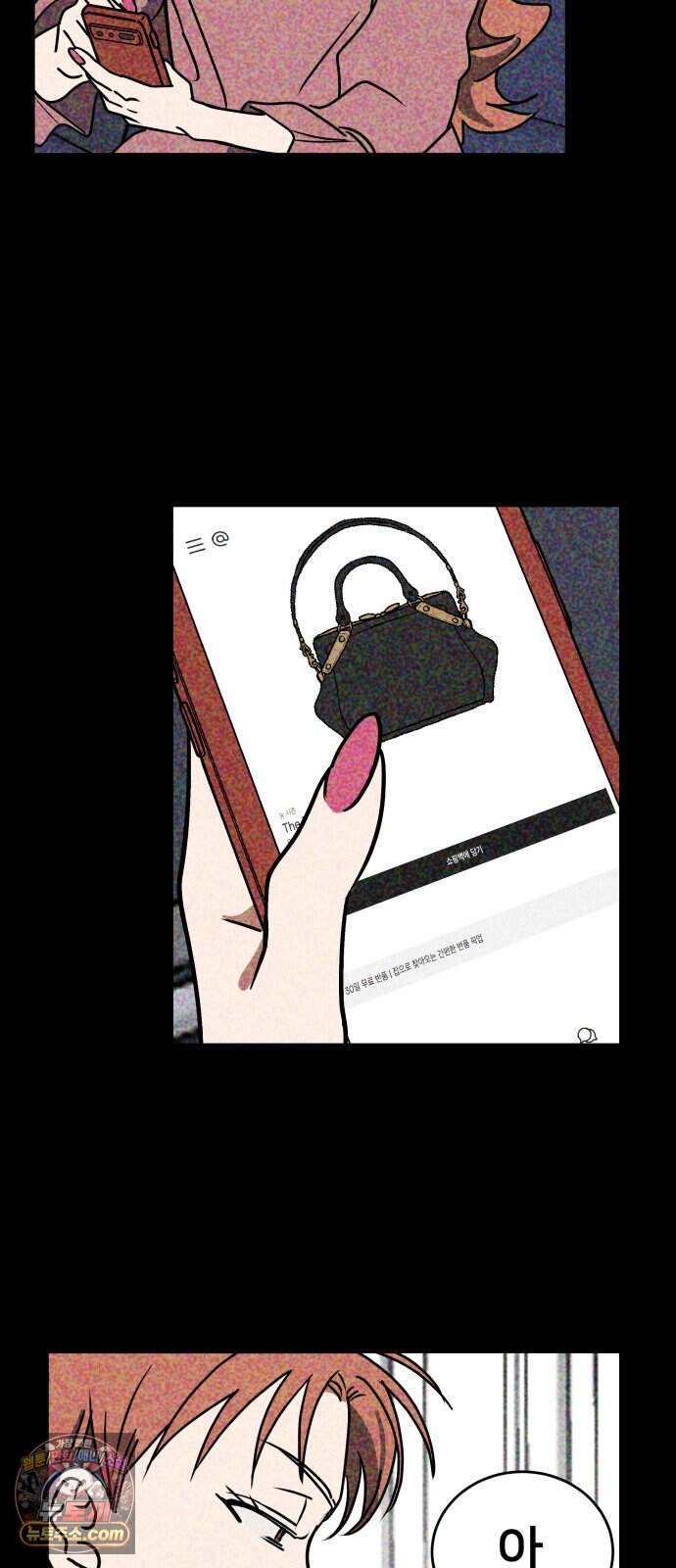 소녀*구원대행 17화 6