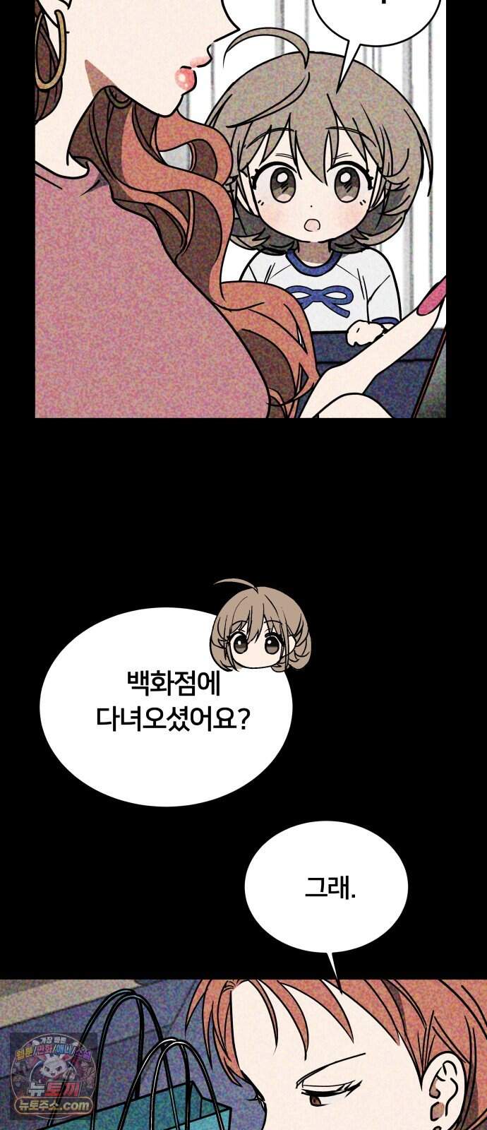 소녀*구원대행 17화 7