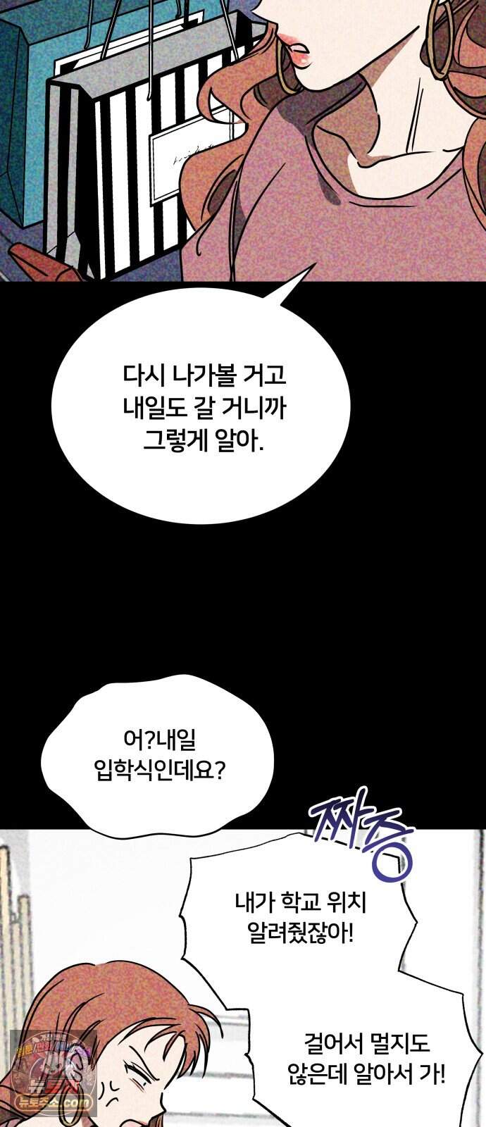 소녀*구원대행 17화 8