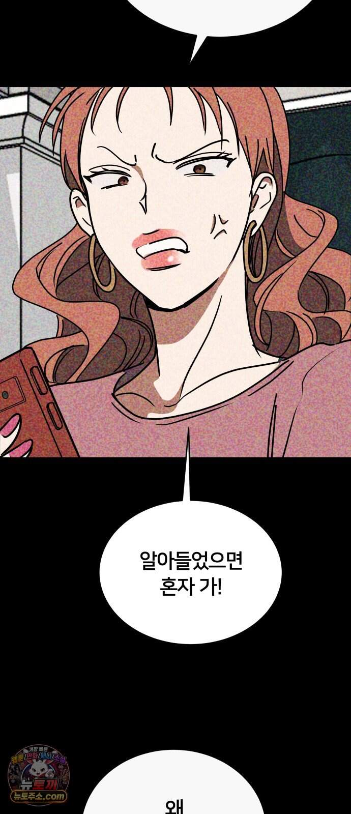 소녀*구원대행 17화 10