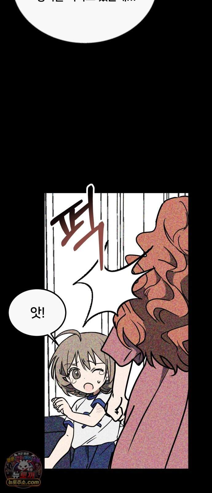 소녀*구원대행 17화 12