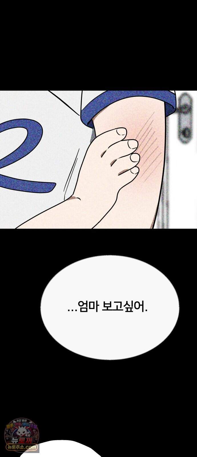 소녀*구원대행 17화 13