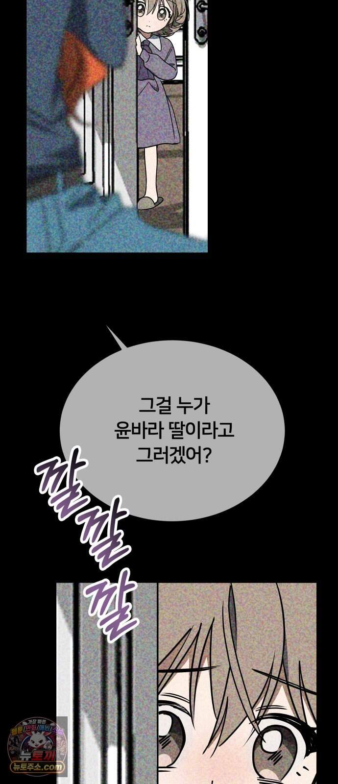 소녀*구원대행 17화 16
