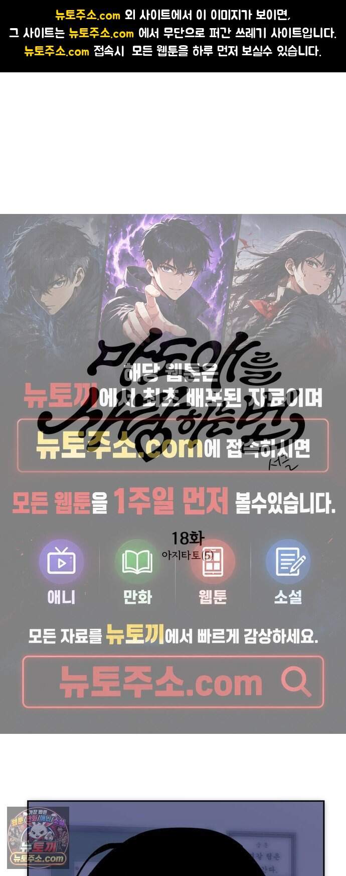 마도애를 사랑하는 법 18화:아지타토(5) 1